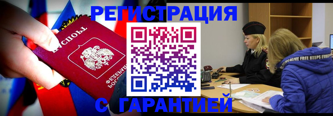 временная регистрация поиск в Ивановской области