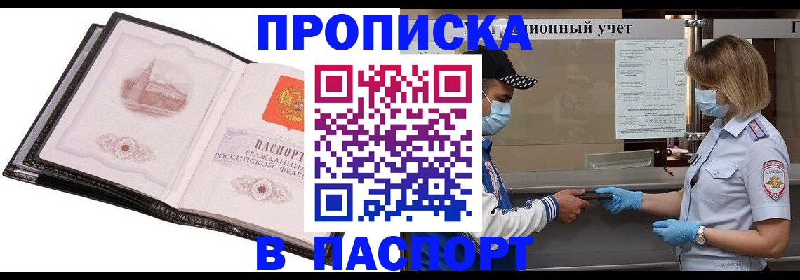 найти адрес прописки в Ивановской области