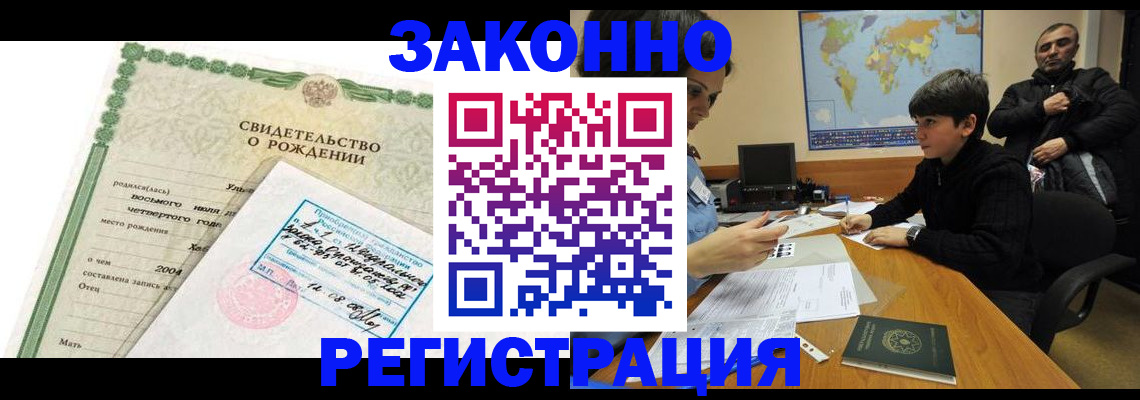 временная регистрация купить в Ивановской области