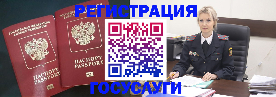 регистрация для школы в Ивановской области