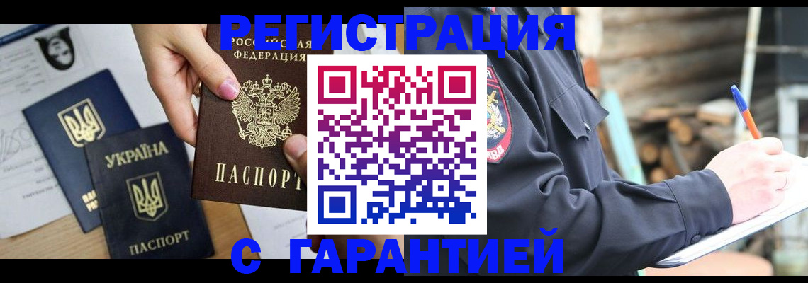 где прописаться в Ивановской области