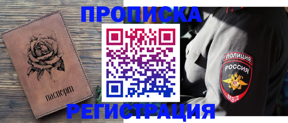 прописка для кредита в Ивановской области